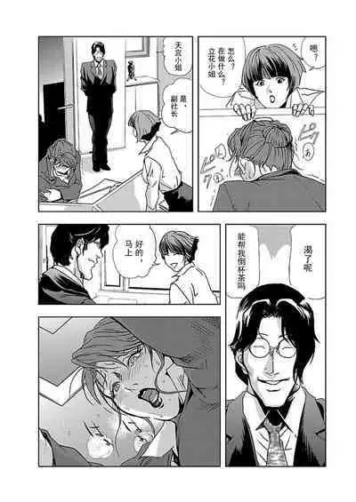 Nikuhisyo Yukiko Vol.01