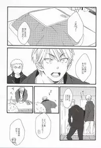 (C87) [Flicker (Pichoco)] Kotatsumuri no Toaru Ichinichi (Daiya no Ace)