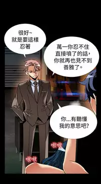 [KKUN &INSANE] Love Parameter 恋爱辅助器 86-98 [Chinese]中文