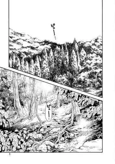 Araxa Ninpo-Cho Vol.5