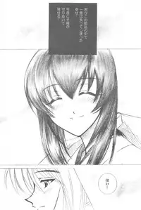 (CR33) [Yamaguchirou (Yamaguchi Shinji)] TABOO III (Rurouni Kenshin)