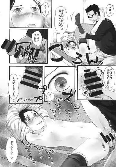 [Tsumasaki Label (Hidari Kagetora)] 37-sai to 1X-sai ha Mou Modorenai