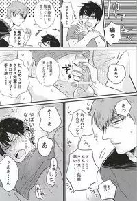 (Silent Catcher C!) [Mattakeume (Hakumai)] BAD Communication! (Daiya no Ace)