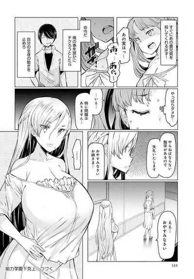 COMIC Anthurium 2020-02