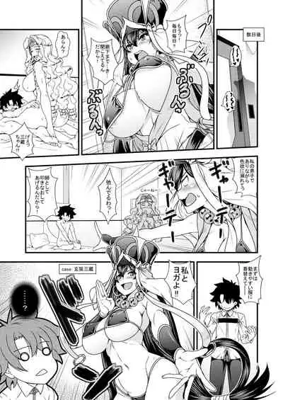 [Maruiro Kikou (846gou)] Onee-san Servant to Shota Master ga Zukkon Bakkon Suru Hon + Omake Paper (Fate/Grand Order) [Digital]