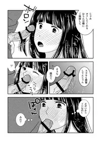 Shinyuu ga Eroi Shitagi o Present Shite Kureta.