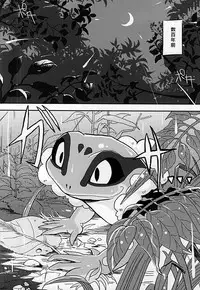 (Youkai Tomodachi Ichidaiji!) [Merupio (Pichomi)] Yatsu ka Hagi to Kawazu (Youkai Watch)