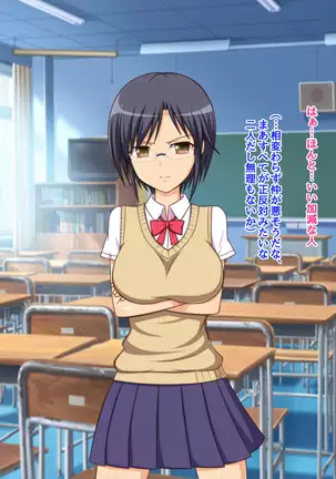 Namaiki na Class no Joshi ga Ore no Tsugou no Ii Namahame Senyou Kanojo ni Naru made