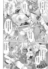 (SC2017 Autumn) [Ponyfarm (Inoue Yoshihisa)] Darjeeling-sama no Ponytail (Girls und Panzer) [Chinese] [79G个人汉化]