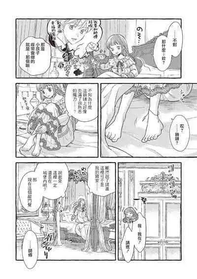 [Sekimori Kurein] Yandere Mahoutsukai wa Sekizou no Otome shika Aisenai Majo wa Manadeshi no Atsui Kuchizuke de Tokeru Ch. 1-4｜病娇魔法使只爱石像少女 融化在爱徒热烈亲吻中的魔女~01-04 [Chinese] [橄榄汉化组]