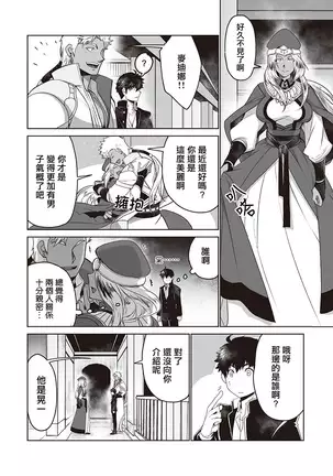 Kyojinzoku no Hanayome Ch. 1-5