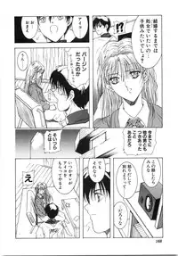 [Shibari Kana] Live Angel