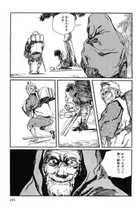 [Koike Kazuo, Kojima Goseki] Hanzou no Mon Vol.12