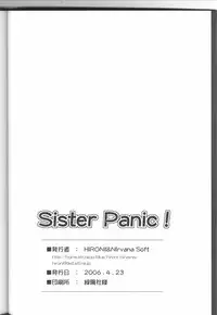 (SC31) [Nirvana Soft (Hironii)] Sister Panic! (SHUFFLE!)