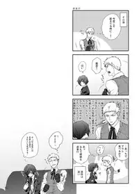 [Sushi.] [WEB Sairoku] Sōgo Ippō Tsūkō [Fumuke] (Persona 3)