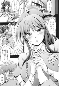 [Maekawa Hayato] Onee-chan Byoutou