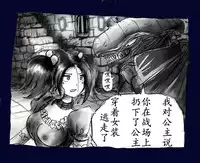 [Nyoninka Kenkyuujo (milda7)] Onna ni Sareta Yuusha Rya [Chinese] [有条色狼汉化]