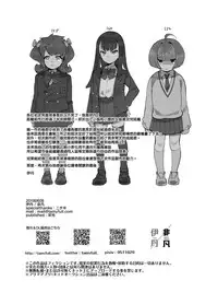 [Hibon (Itami)] Kan Josou no Pro ni Manabu Enkou no Susume [Chinese] [瑞树汉化组] [Digital]