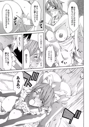 Gesu Otoko ni Han rarete Nikutsubo Ochi Vol.6