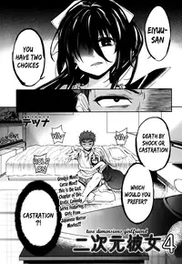 [Tetsuna] Two Dimensions Girlfriend Ch. 1-4 (Complete) [English] [The Lusty Lady Project]