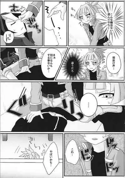 (Sennen Battle Phase 14) [Yashoku no Hako (Chiriko)] sweetpain (Yu-Gi-Oh! ARC-V)