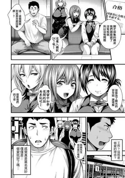 [Taihei Tengoku] Nakadashi 100-nin Dekiru kana [Chinese] [慵貓個人重嵌] [Digital]