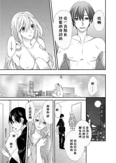 [Mitsumura Hachi] Kioku Sousitsu！？ Watashi no Kareshi ha Docchi? Karada de Tameshite・・・ | 失忆！？我的男朋友到底是谁？用身体来确认…Ch. 1-5 [igital] [Chinese] [莉赛特汉化组]