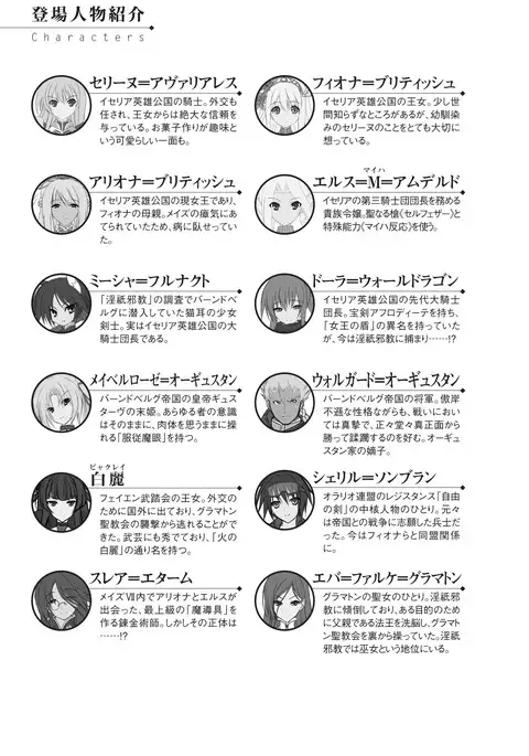 Icerya Eiyuusenki 10