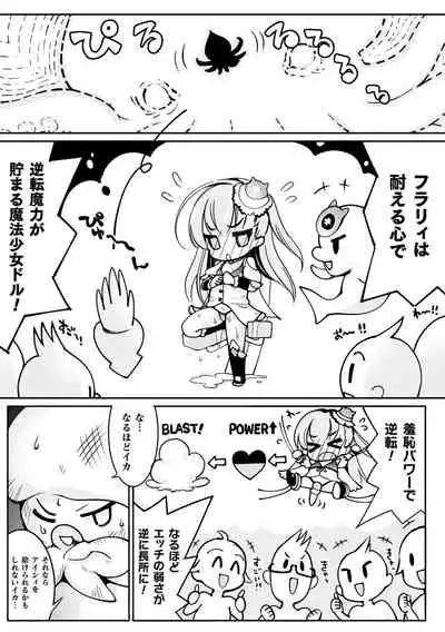 Otokonoko Mahou Shoujo Pretty Furary Dai 1-wa