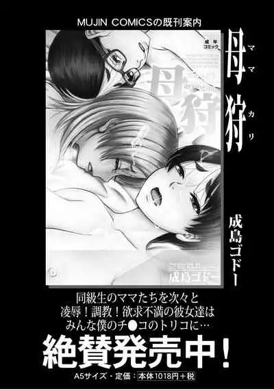 COMIC MILF 2021-10 Vol. 62