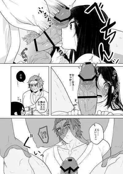 Marriage Corral /※NSFW