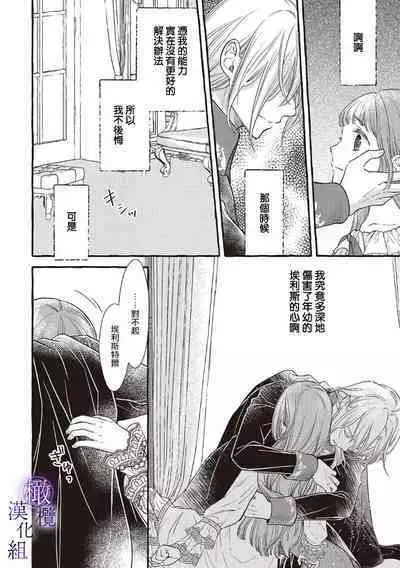 [Sekimori Kurein] Yandere Mahoutsukai wa Sekizou no Otome shika Aisenai Majo wa Manadeshi no Atsui Kuchizuke de Tokeru Ch. 1-7｜病娇魔法使只爱石像少女 融化在爱徒热烈亲吻中的魔女~01-07[Chinese] [橄榄汉化组]