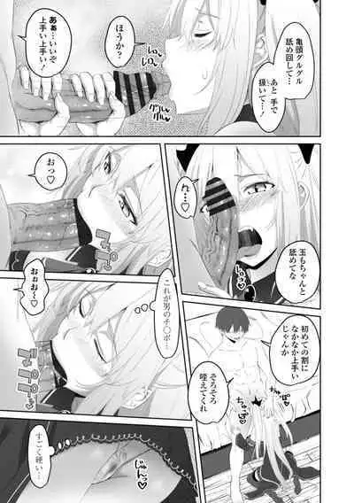 [Arsenal] Onii-chan no H na Otoshikata - How to make your brother like you for sex. [Digital]