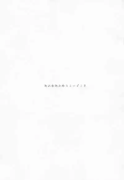 (Ore no Anija DR2021) [mamagoto (Hayashi Mikuri)] Afure Afurete Koigokoro (Touken Ranbu)