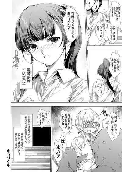 COMIC Grape Vol. 128