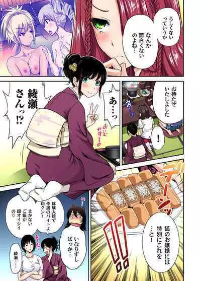 Oretoku Shuugakuryokou ~Otoko wa Jyosou shita Ore dake!! Ch. 1-17