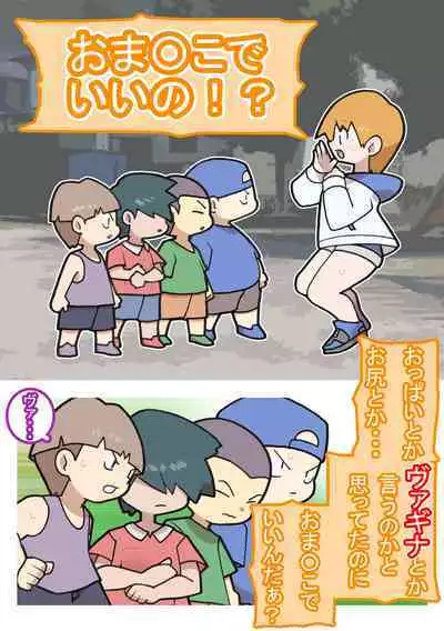 Seishain Onee-san 4 ~Nikushokujoshi to Yonin no Doutei