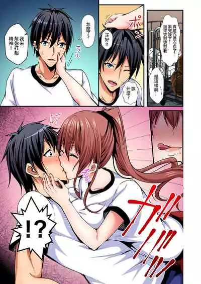 [Suishin Tenra] Irekawatte Dotabata Ecchi! ~Aya-nee no Binkan na Karada ni Ore wa Taerarenai 1-6 [Chinese] [無修正] [爱弹幕汉化组]