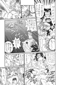 (C52) [Rat Tail (Irie Yamazaki)] Princess Sisters - Night Two