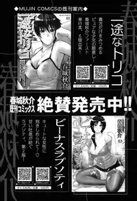 COMIC Mugen Tensei 2015-06