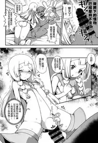 (C91) [WICKED HEART (ZooTAN)] Yareru! Alola Tour Ichinichime (Pokémon Sun and Moon) [Chinese] [final個人漢化]