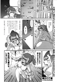 COMIC AUN 2005-11 Vol. 114