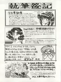 [Studio Boxer (Shima Takashi, Taka, Kamisato Takeharu)] HO HE TO 10 Ge (Bishoujo Senshi Sailor Moon)