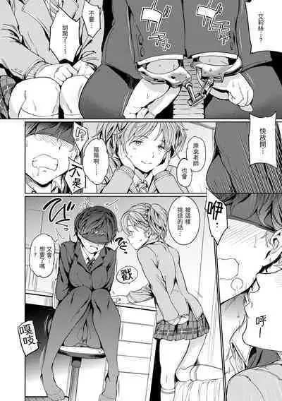 [mogg] Hadaka no Gakkou - Her daily naked life. Nudist School | 赤裸學園 [Chinese] [Decensored] [Digital]