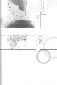 (Shadow Trickster 3) [Crybaby (Tsubame)] Me ga Kuramu Hodo no Ai o, Kimi ni. (Kuroko no Basuke)