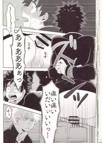 (Douyara Deban no Youda! 8) [Junjou Otome (Yuka)] Kesshite Majiwaru Koto nai Heikousen (Boku no Hero Academia)