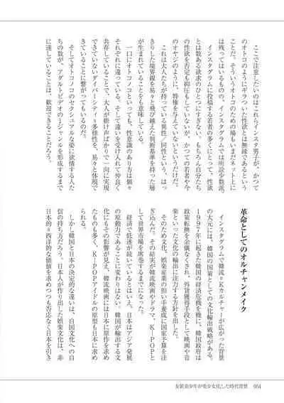 Manga de Furikaeru Otokonoko 10-nenshi