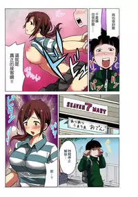 [MoTaro, Murayamamon] Time Stopyu! ~Jikan wo Tomete Rea-Juu Hamehame~ (1~4) [Chinese] [Den個人漢化]