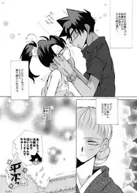 [Aikanheiwa. (Aina Nana)] HK*love life 4 (Detective Conan) [Digital]