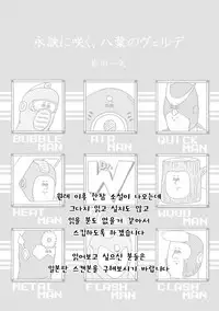 (C79) [Jigoku no Misawa (Jigoku no Misawa, Iwata Kazuya)] Rockman no Erohon (Megaman) (English)